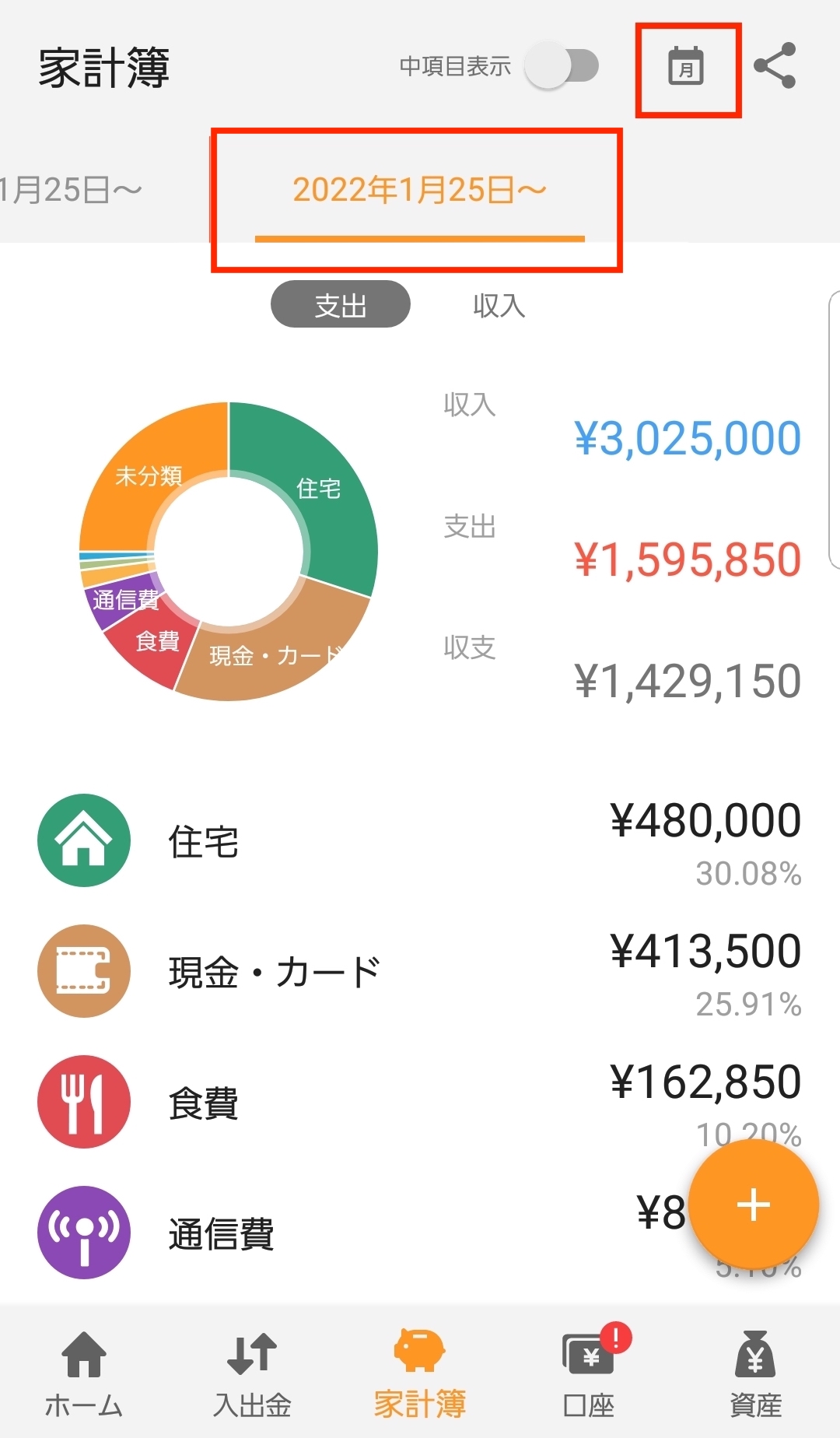 Screenshot_20220426-160737_Money_Forward_ME.jpg