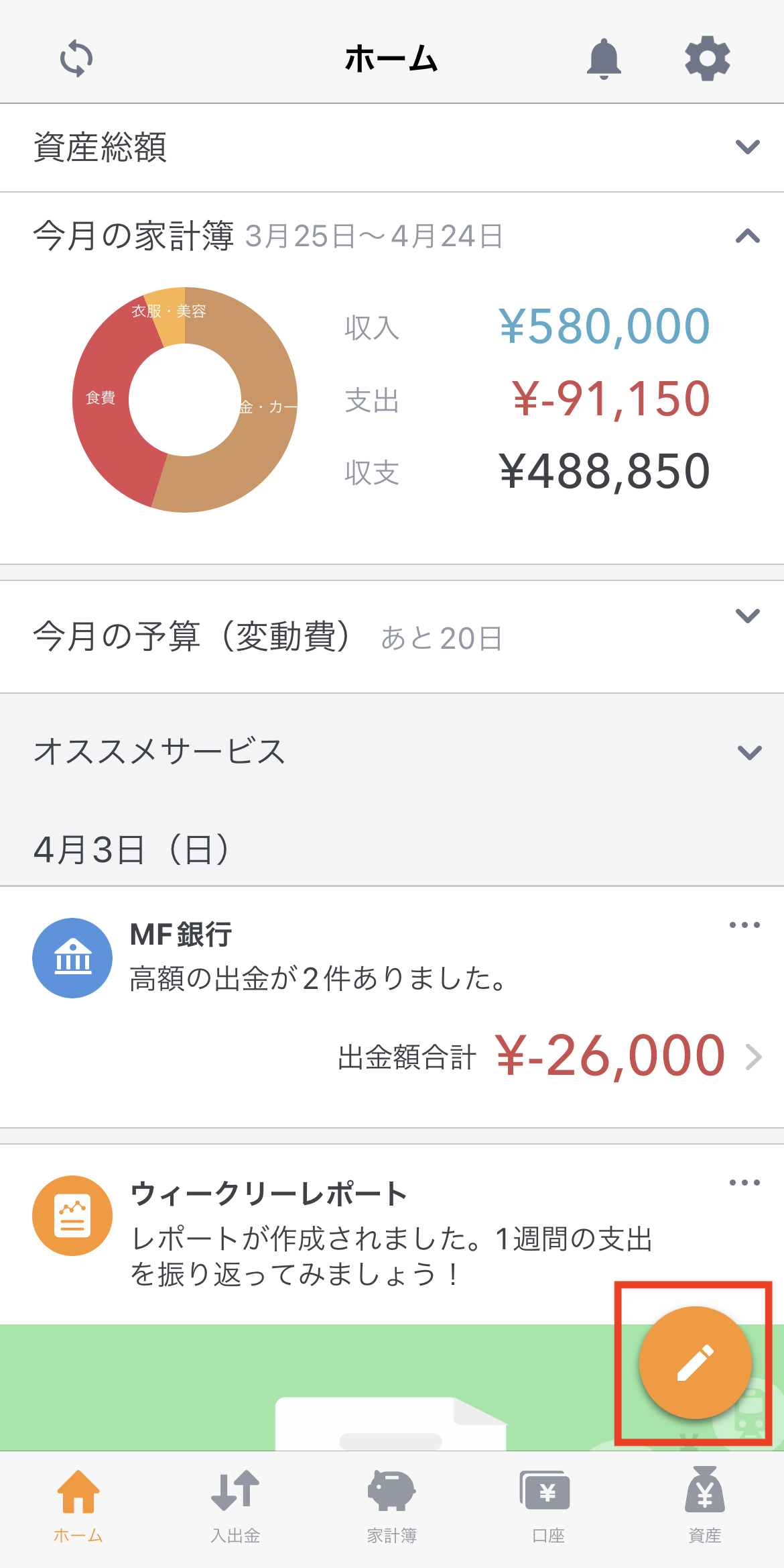 HOMEios.PNG