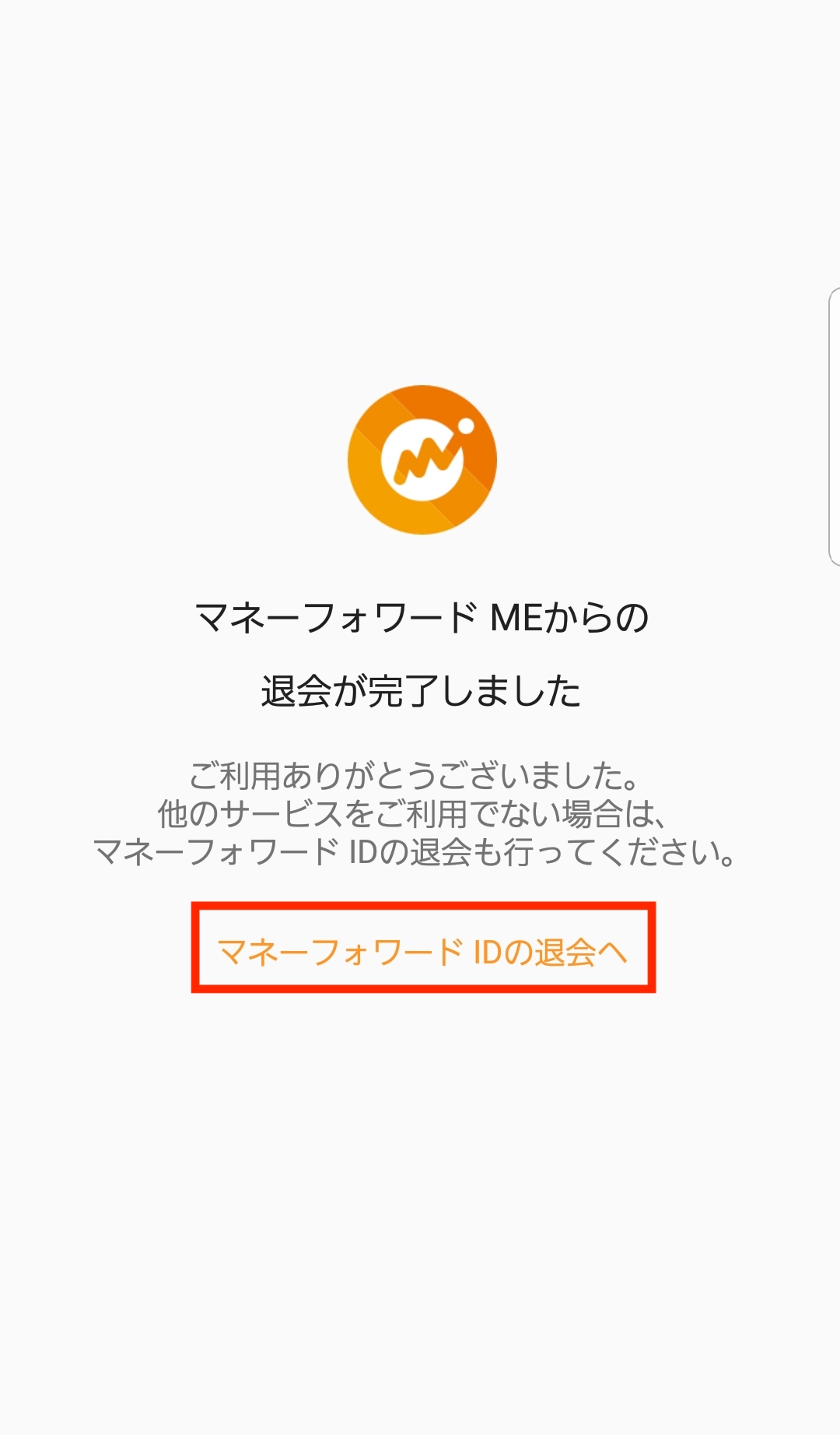 Screenshot_20220427-154058_Money_Forward_ME.PNG