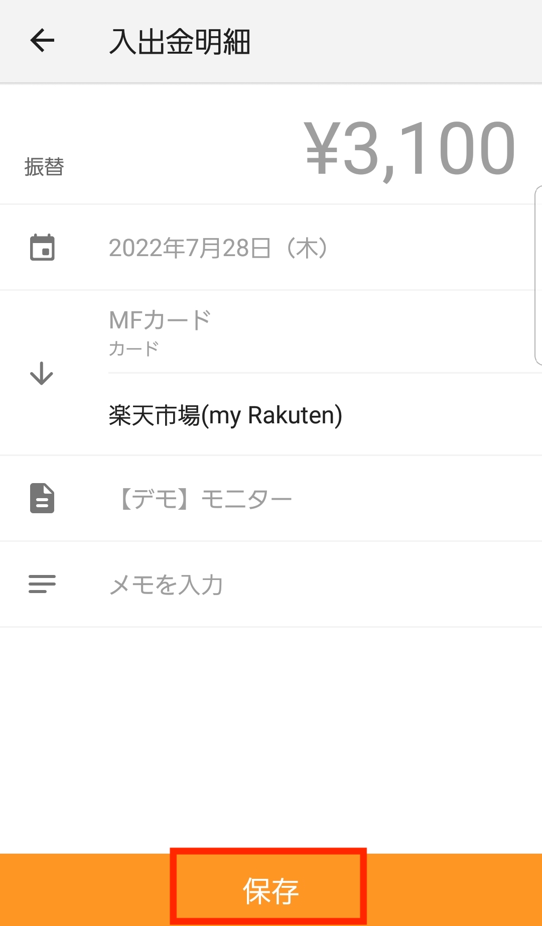 Screenshot_20220803-183555_Money_Forward_ME.jpg