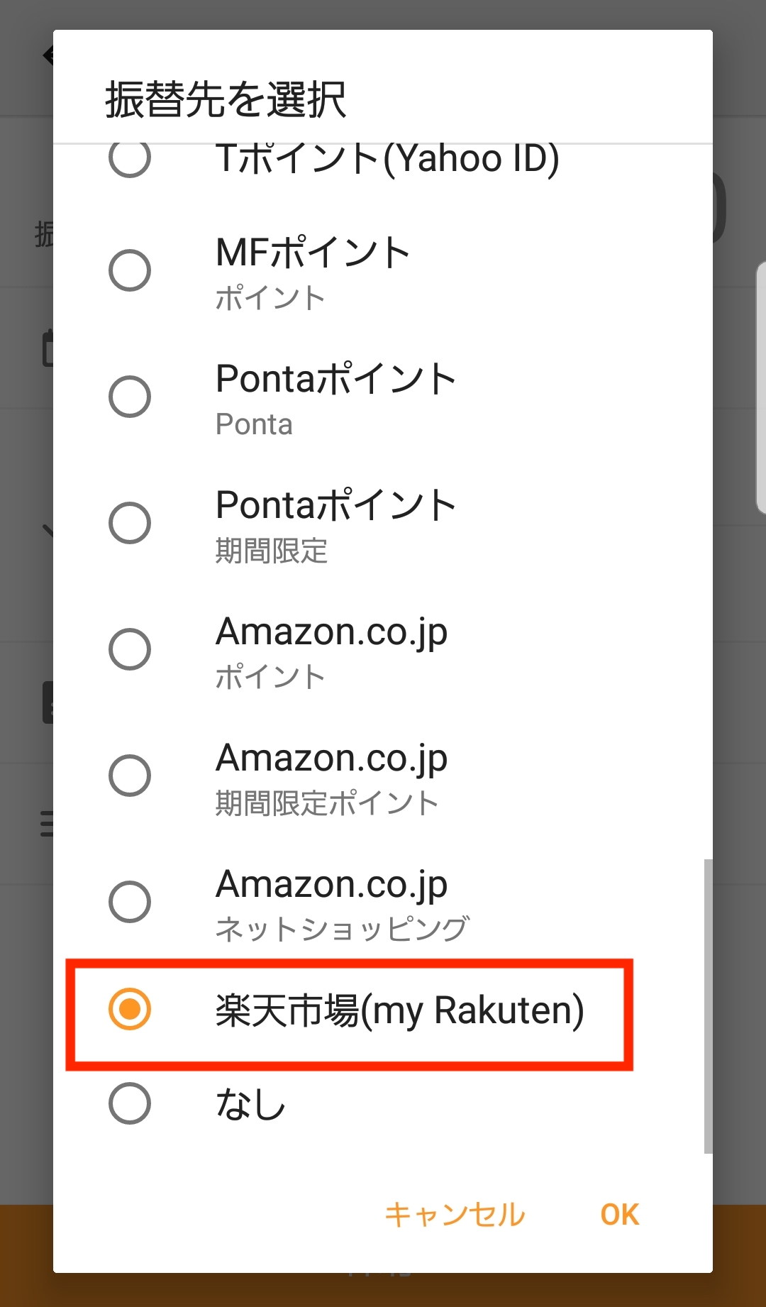 Screenshot_20220803-183543_Money_Forward_ME.jpg